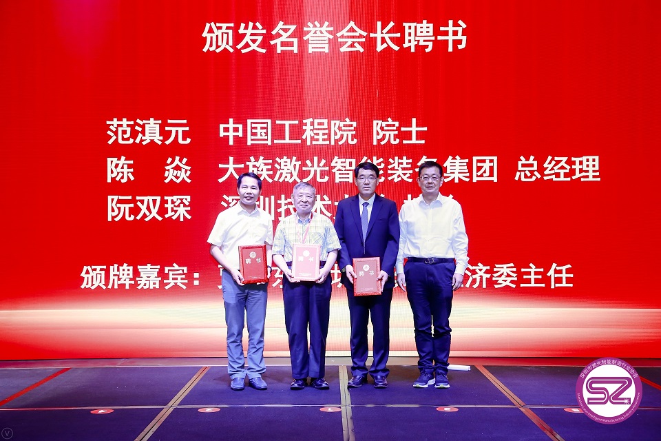 颁发名誉会长牌匾