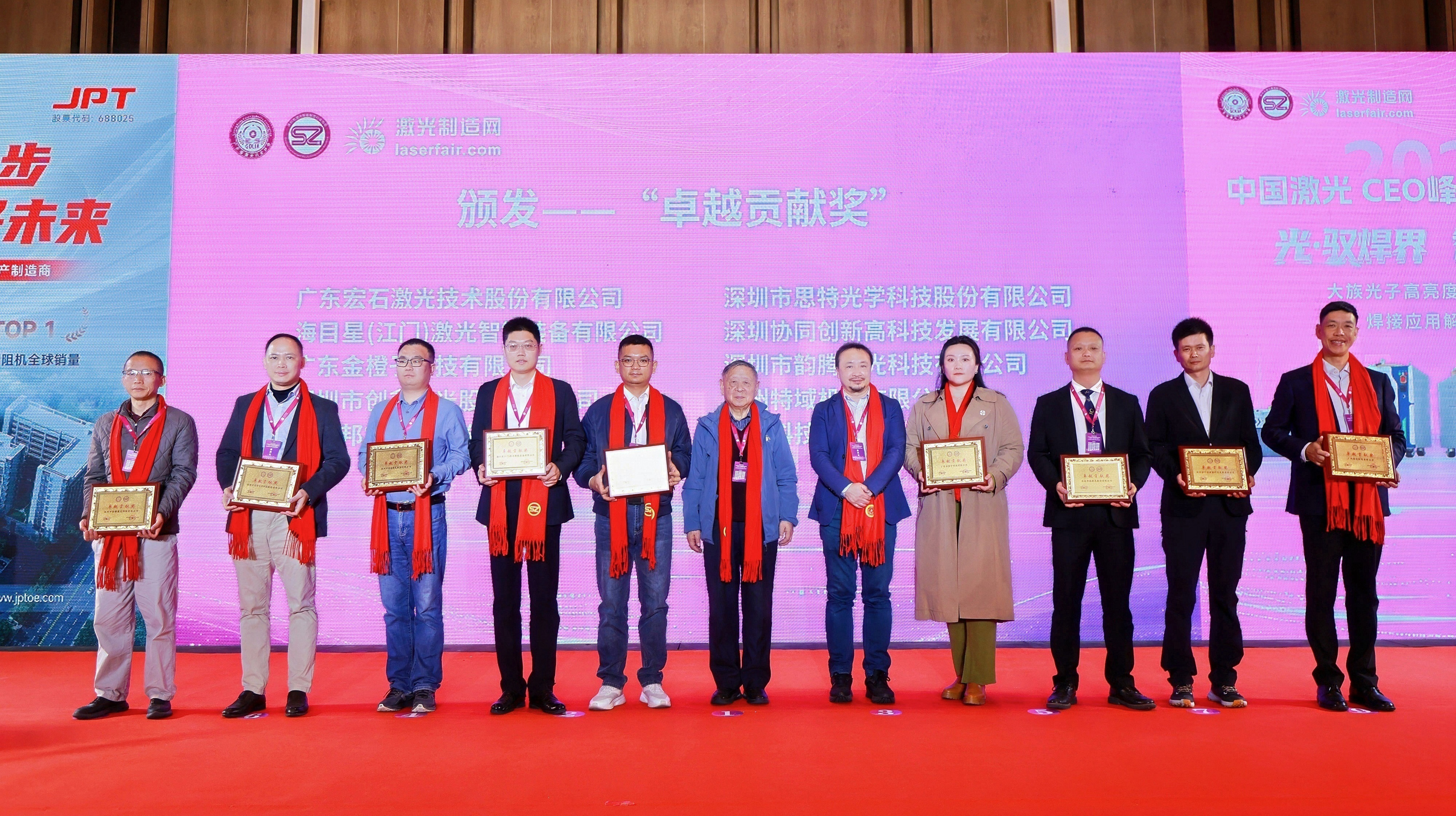 荣耀加冕！大族、海目星等20家企业摘得“卓越贡献奖”